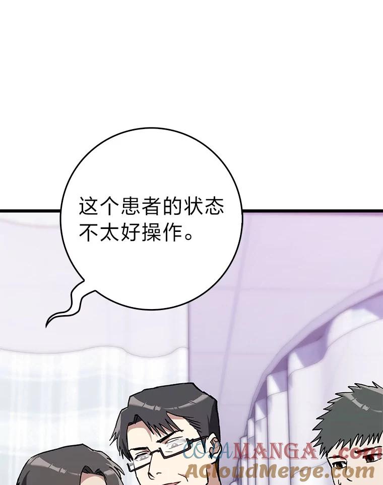 《金色手术刀》36.医生的基本 第13页
