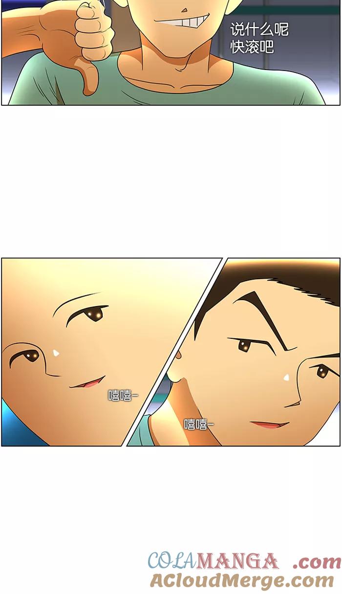 《不平凡的平凡8班》第35话 第33页