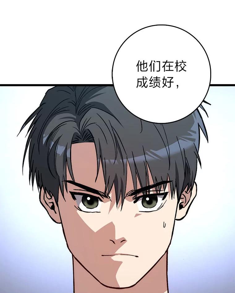 《金色手术刀》36.医生的基本 第126页