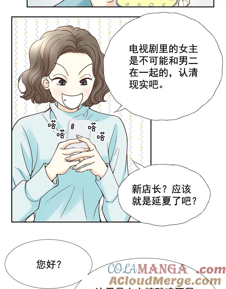 《延夏之心》37.我又有机会了！ 第25页