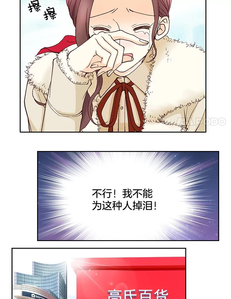 《延夏之心》37.我又有机会了！ 第11页