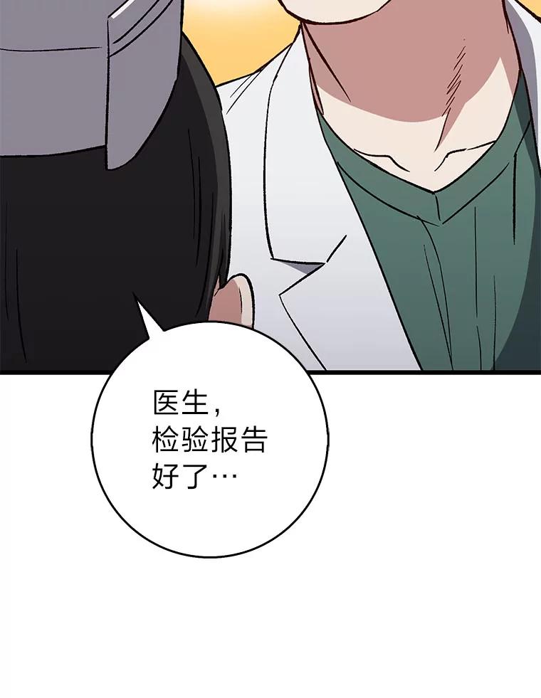 《金色手术刀》36.医生的基本 第50页