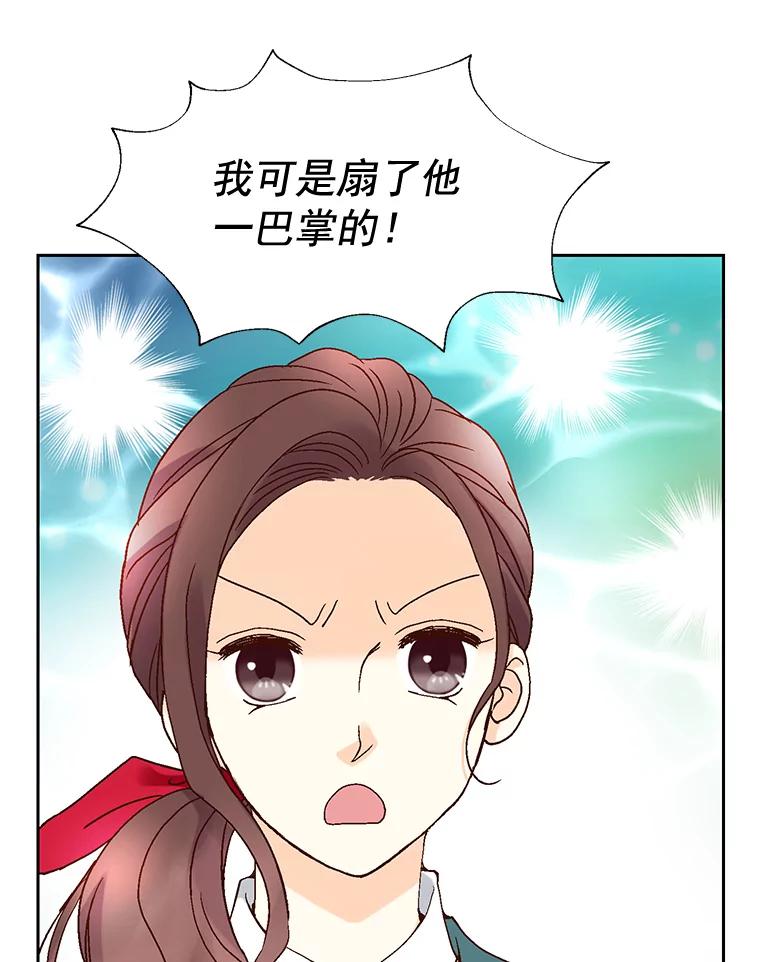 《延夏之心》37.我又有机会了！ 第15页