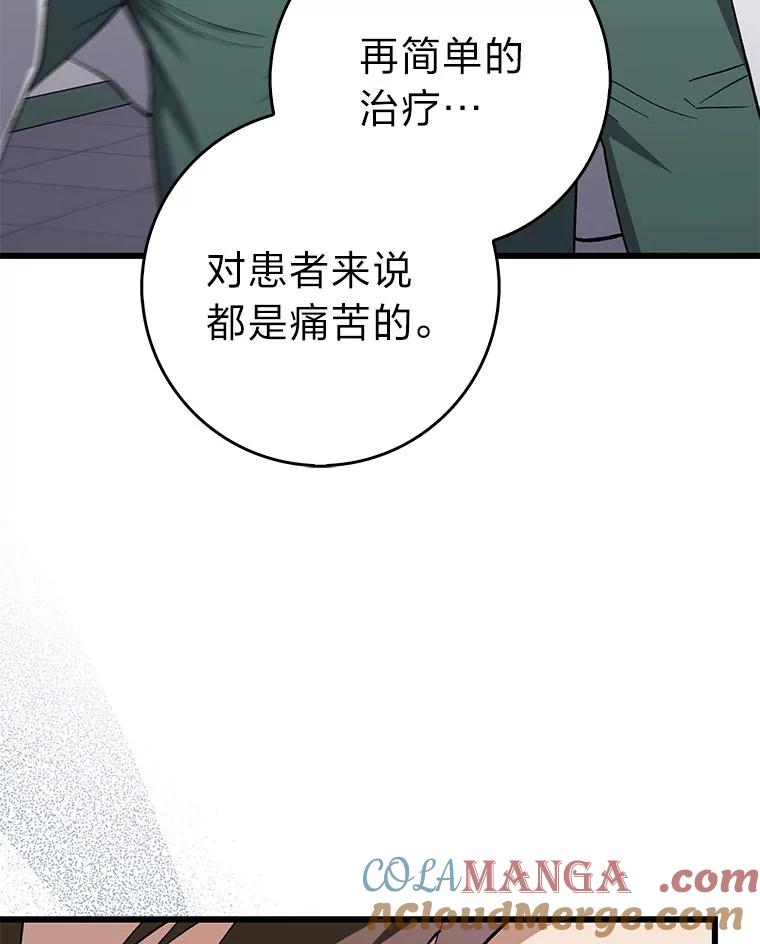 《金色手术刀》36.医生的基本 第37页