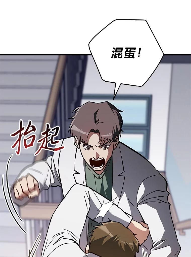 《金色手术刀》36.医生的基本 第82页