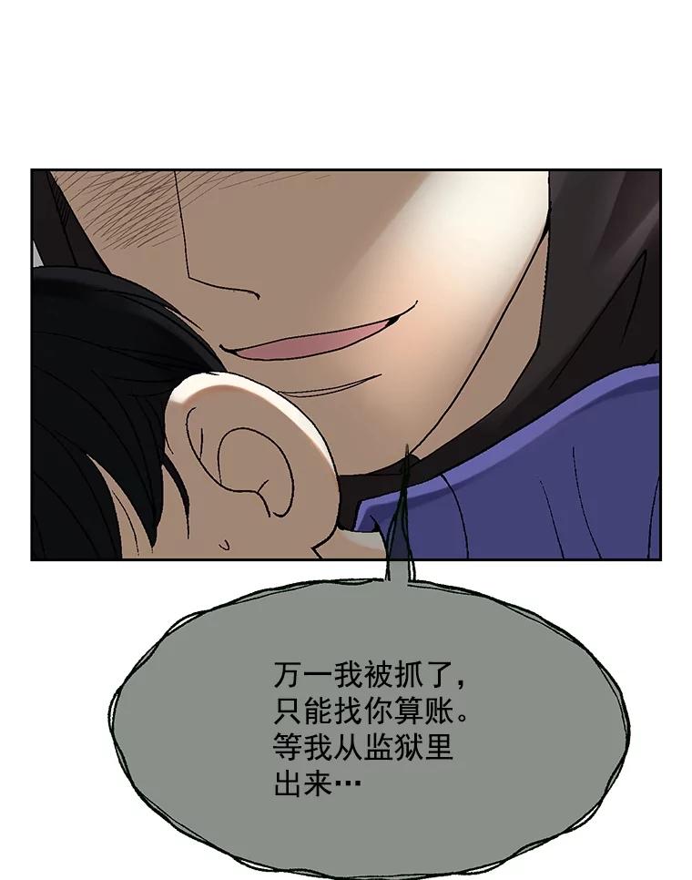 《延夏之心》37.我又有机会了！ 第69页