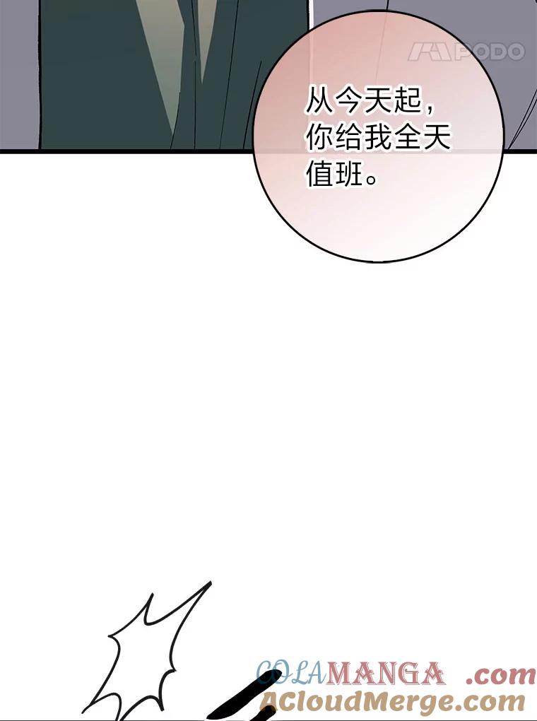 《金色手术刀》36.医生的基本 第85页