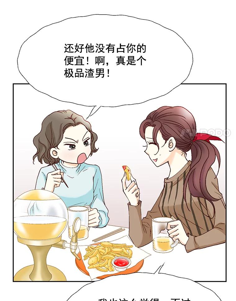 《延夏之心》37.我又有机会了！ 第21页