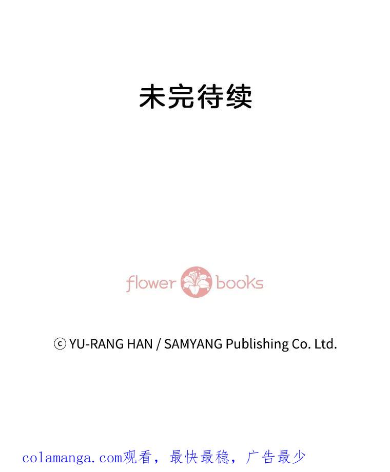 《延夏之心》37.我又有机会了！ 第81页