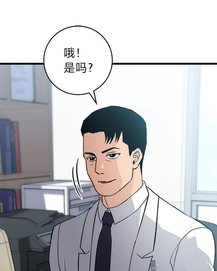 《金色手术刀》36.医生的基本 第128页