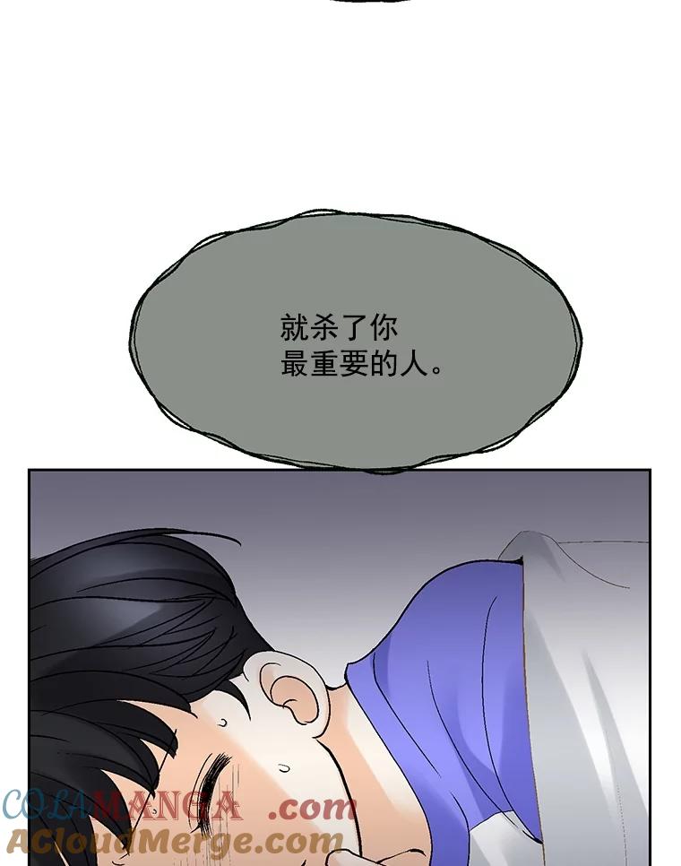 《延夏之心》37.我又有机会了！ 第70页