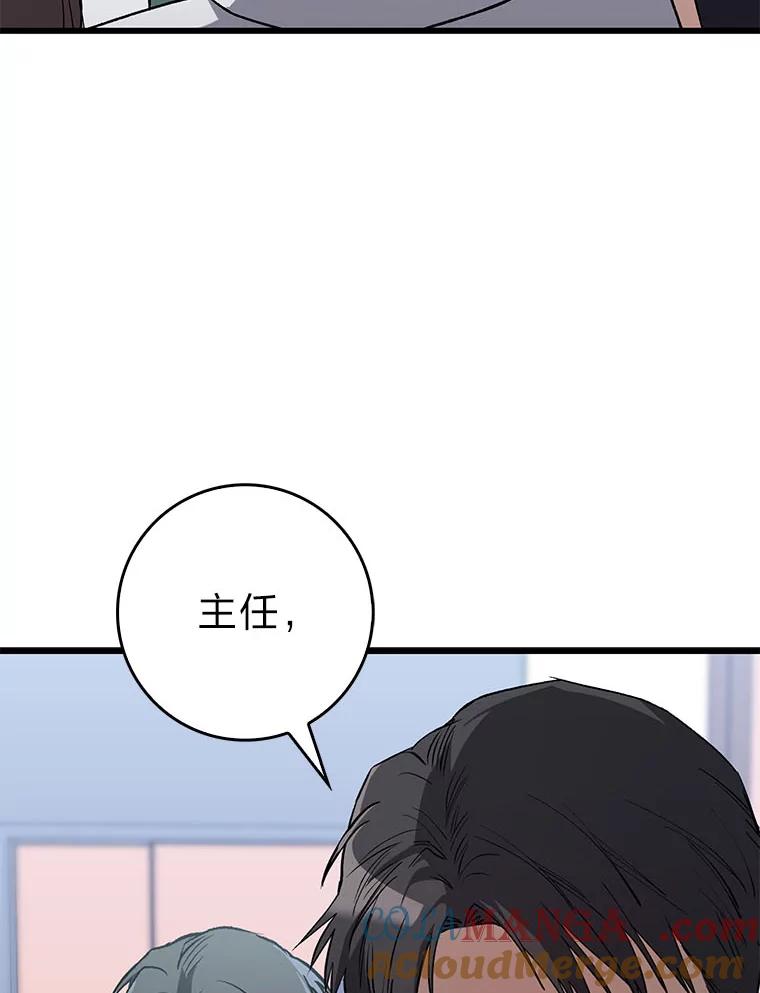 《金色手术刀》36.医生的基本 第121页