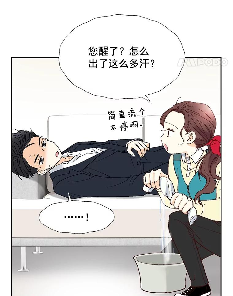 《延夏之心》37.我又有机会了！ 第75页