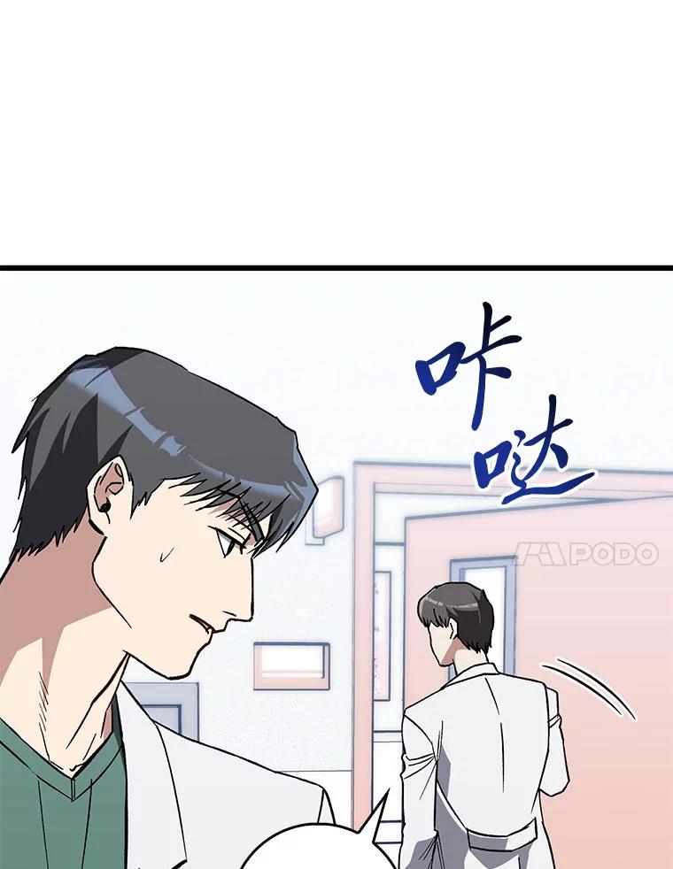 《金色手术刀》36.医生的基本 第94页