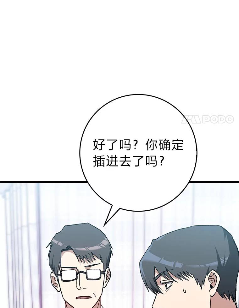 《金色手术刀》36.医生的基本 第42页