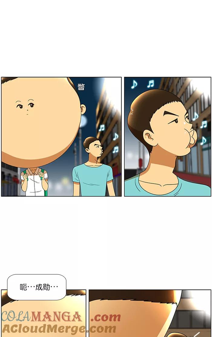 《不平凡的平凡8班》第35话 第29页