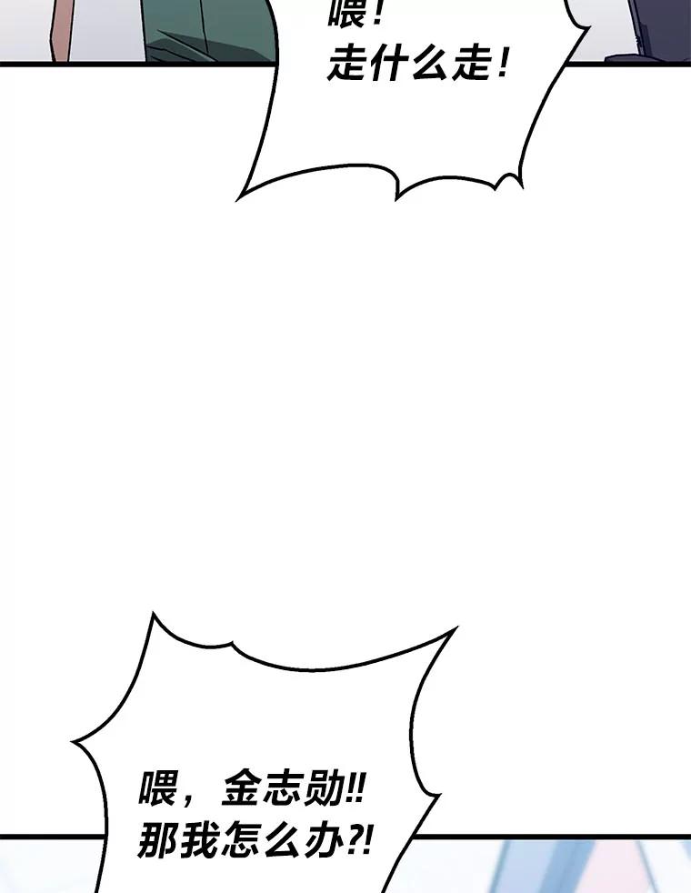 《金色手术刀》36.医生的基本 第106页