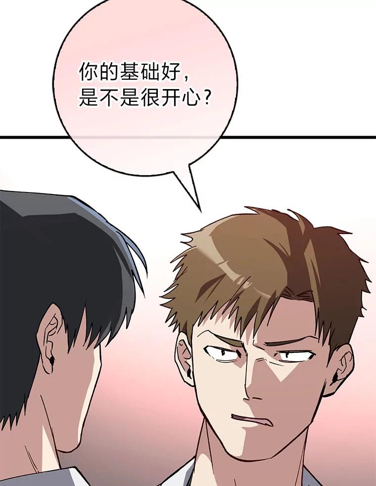 《金色手术刀》36.医生的基本 第99页