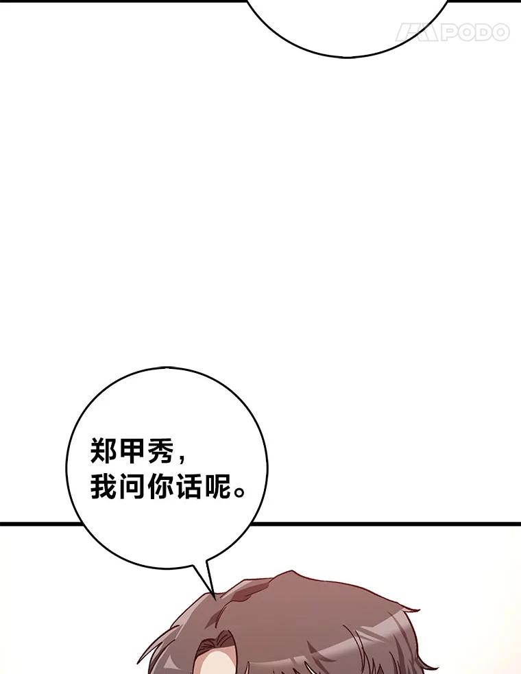 《金色手术刀》36.医生的基本 第72页