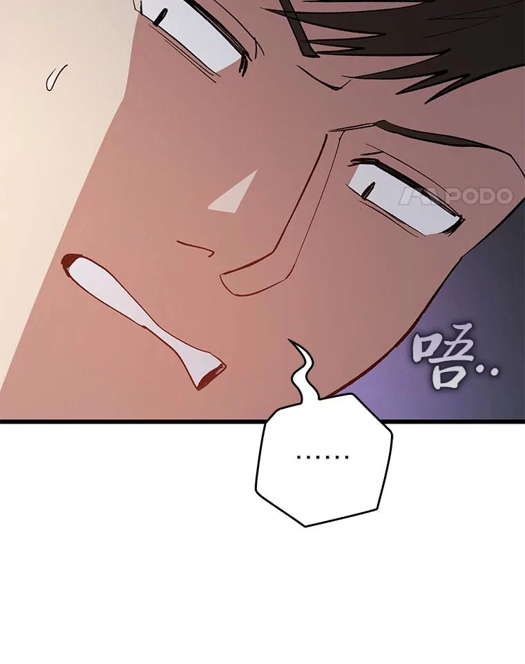 《金色手术刀》36.医生的基本 第12页