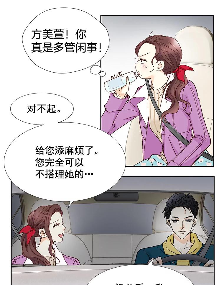 《延夏之心》37.我又有机会了！ 第33页