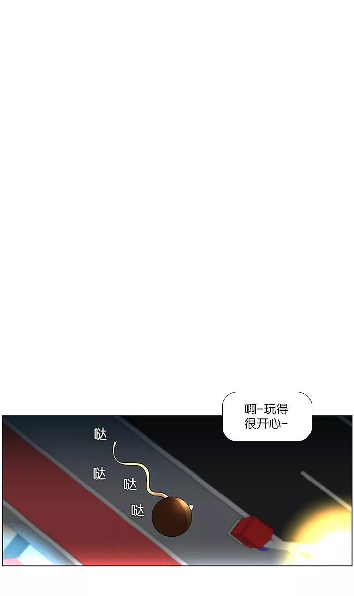 《不平凡的平凡8班》第35话 第28页