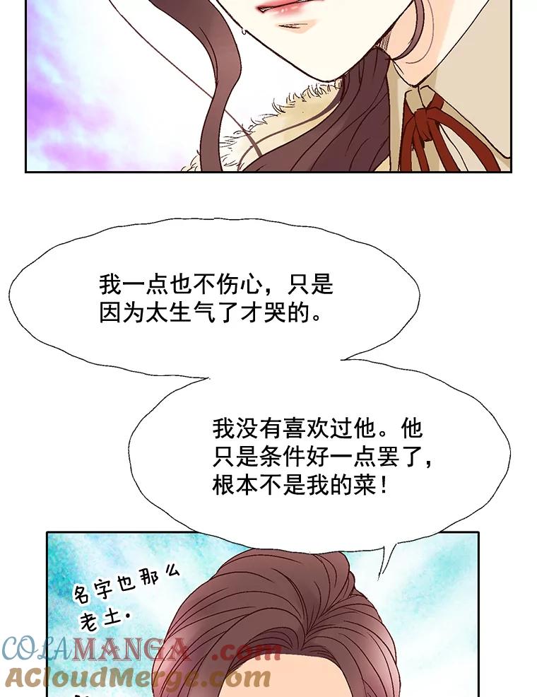 《延夏之心》37.我又有机会了！ 第10页