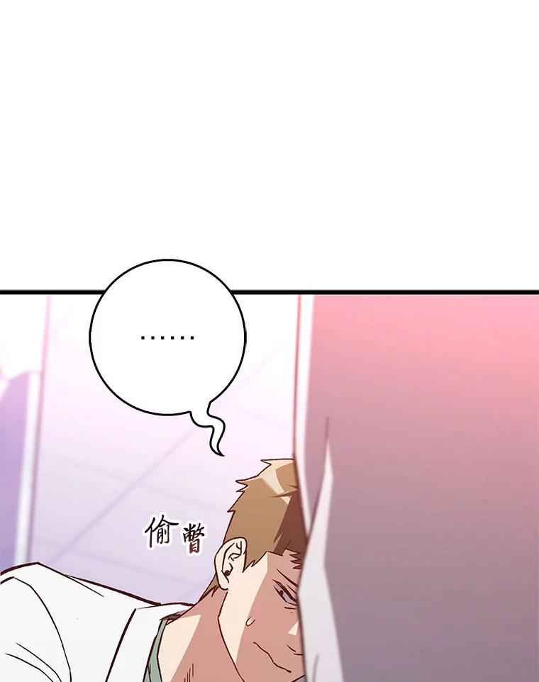 《金色手术刀》36.医生的基本 第7页