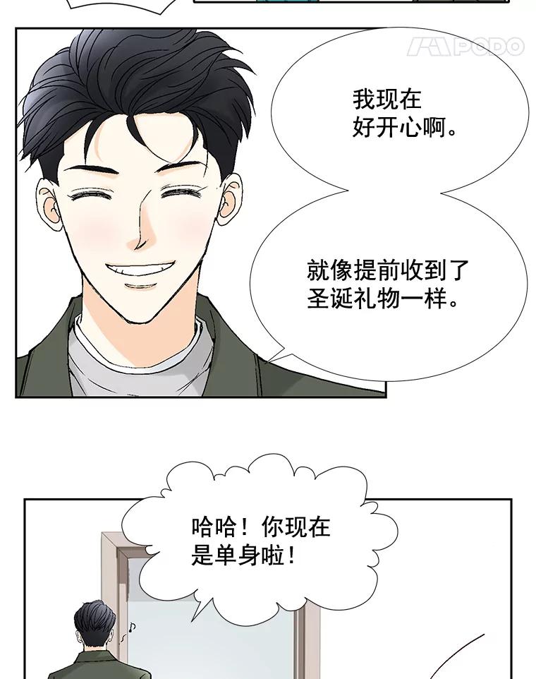 《延夏之心》37.我又有机会了！ 第18页