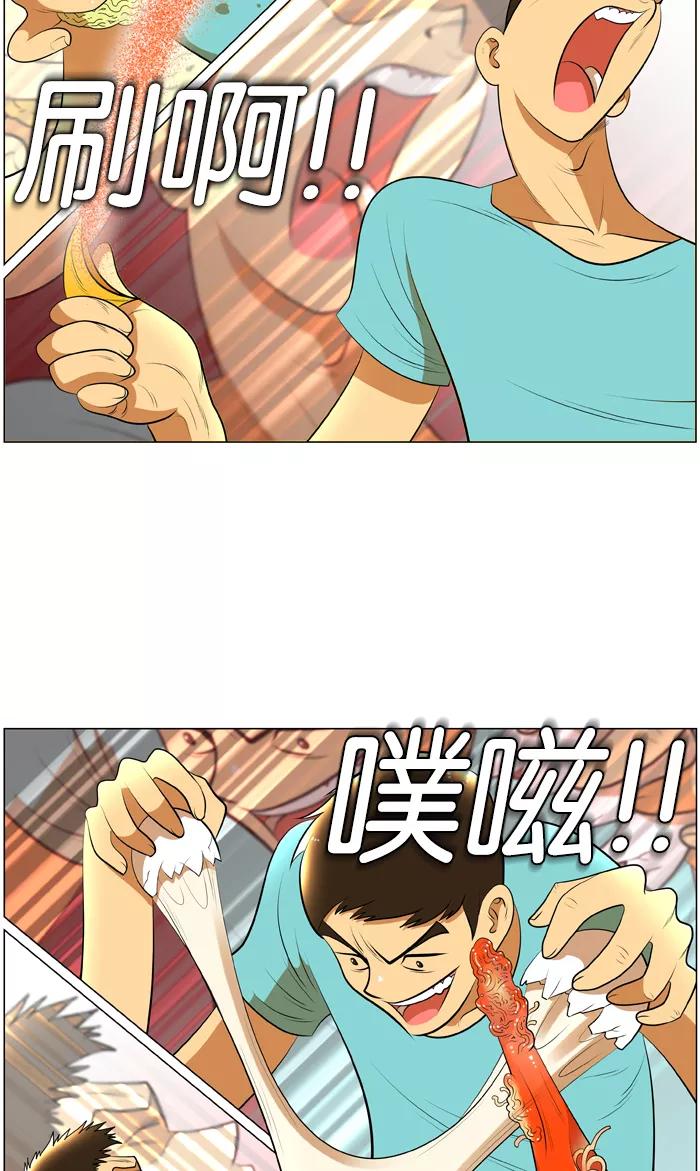 《不平凡的平凡8班》第35话 第6页