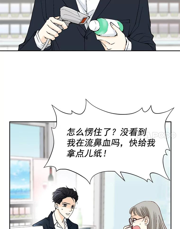 《延夏之心》37.我又有机会了！ 第41页