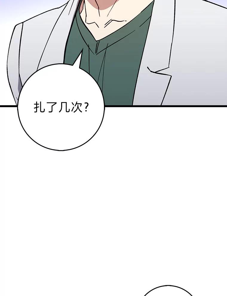《金色手术刀》36.医生的基本 第60页