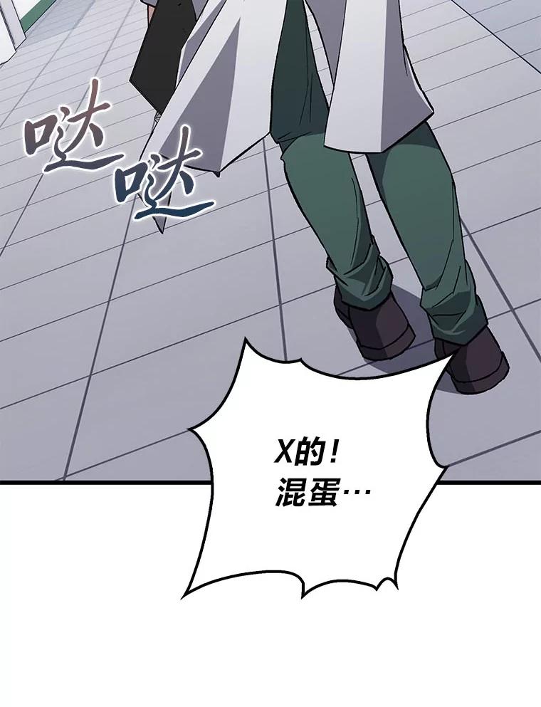 《金色手术刀》36.医生的基本 第108页