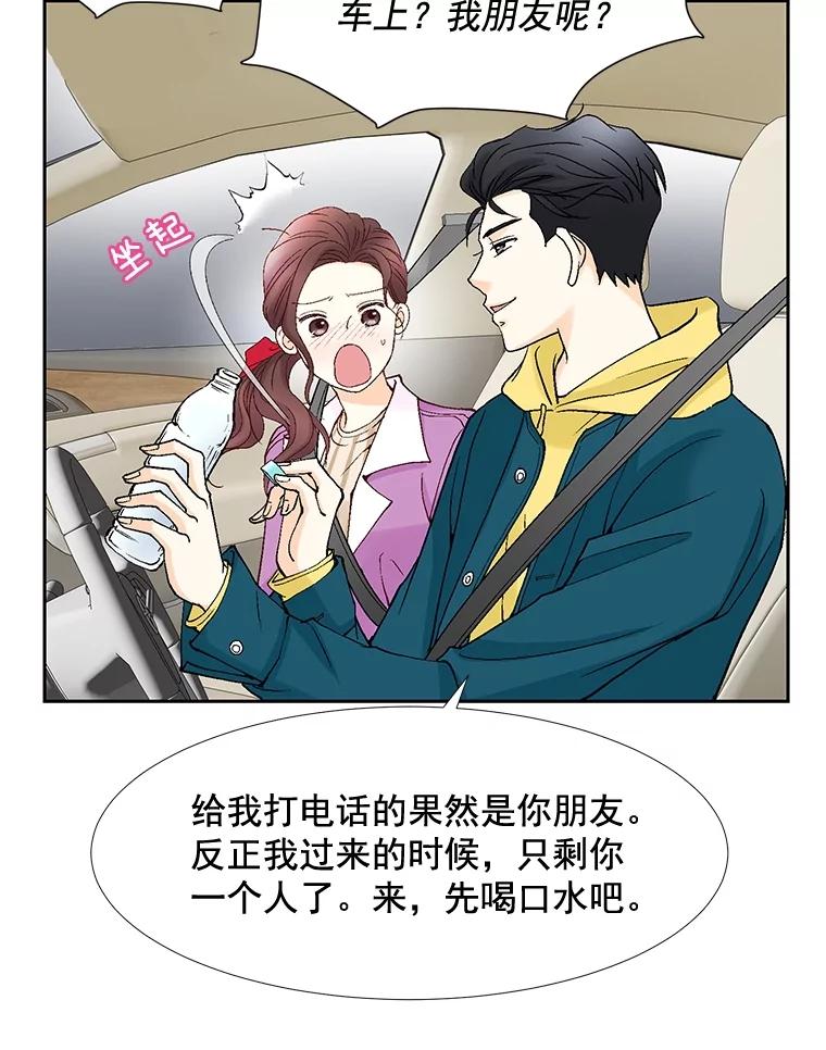 《延夏之心》37.我又有机会了！ 第32页