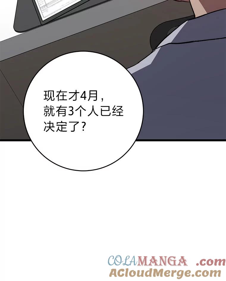 《金色手术刀》36.医生的基本 第125页