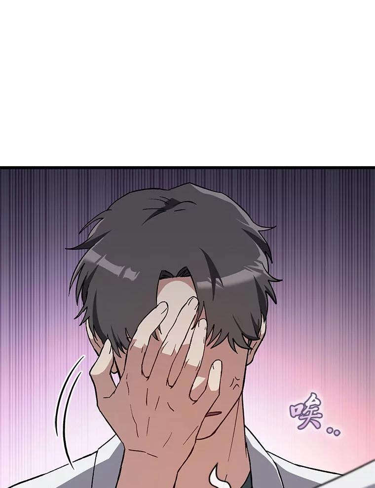 《金色手术刀》36.医生的基本 第24页