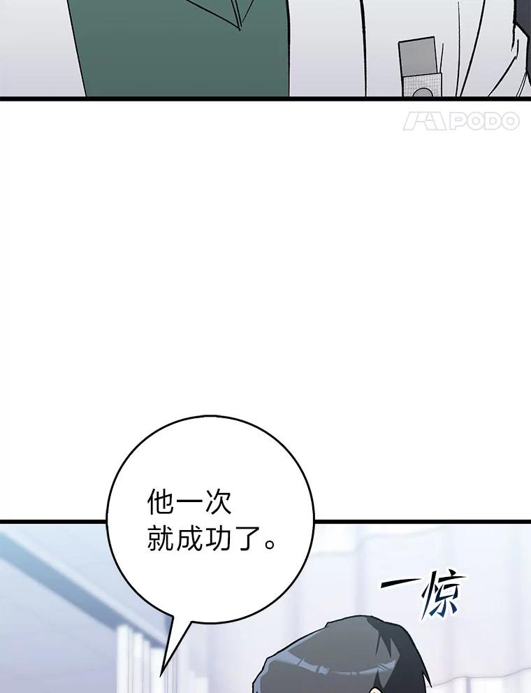 《金色手术刀》36.医生的基本 第62页