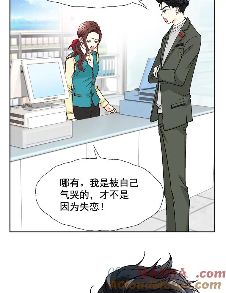 《延夏之心》37.我又有机会了！ 第13页