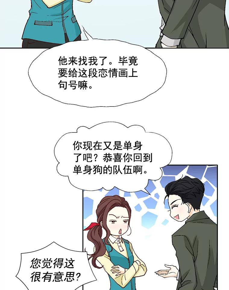 《延夏之心》37.我又有机会了！ 第17页