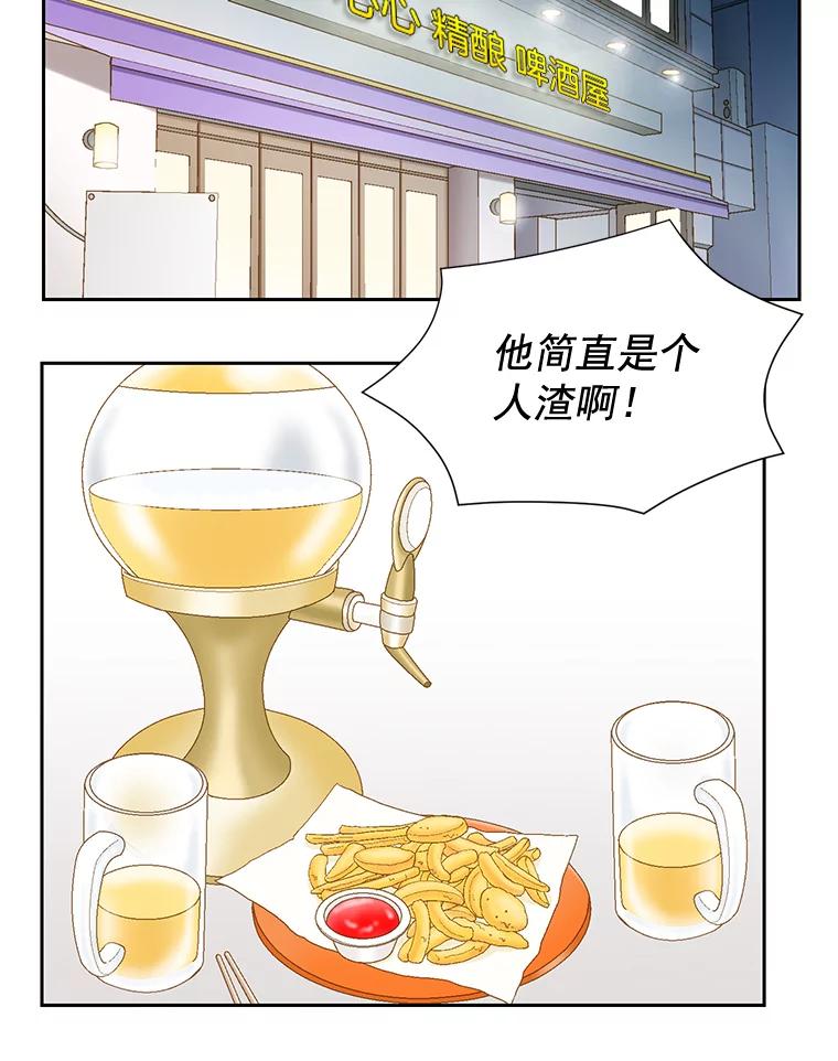 《延夏之心》37.我又有机会了！ 第20页