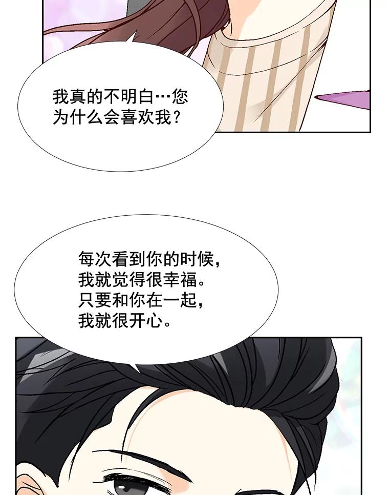《延夏之心》37.我又有机会了！ 第35页