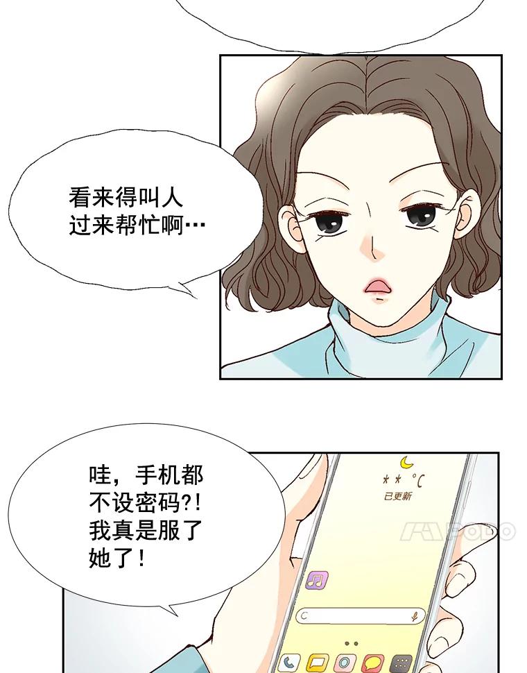 《延夏之心》37.我又有机会了！ 第24页