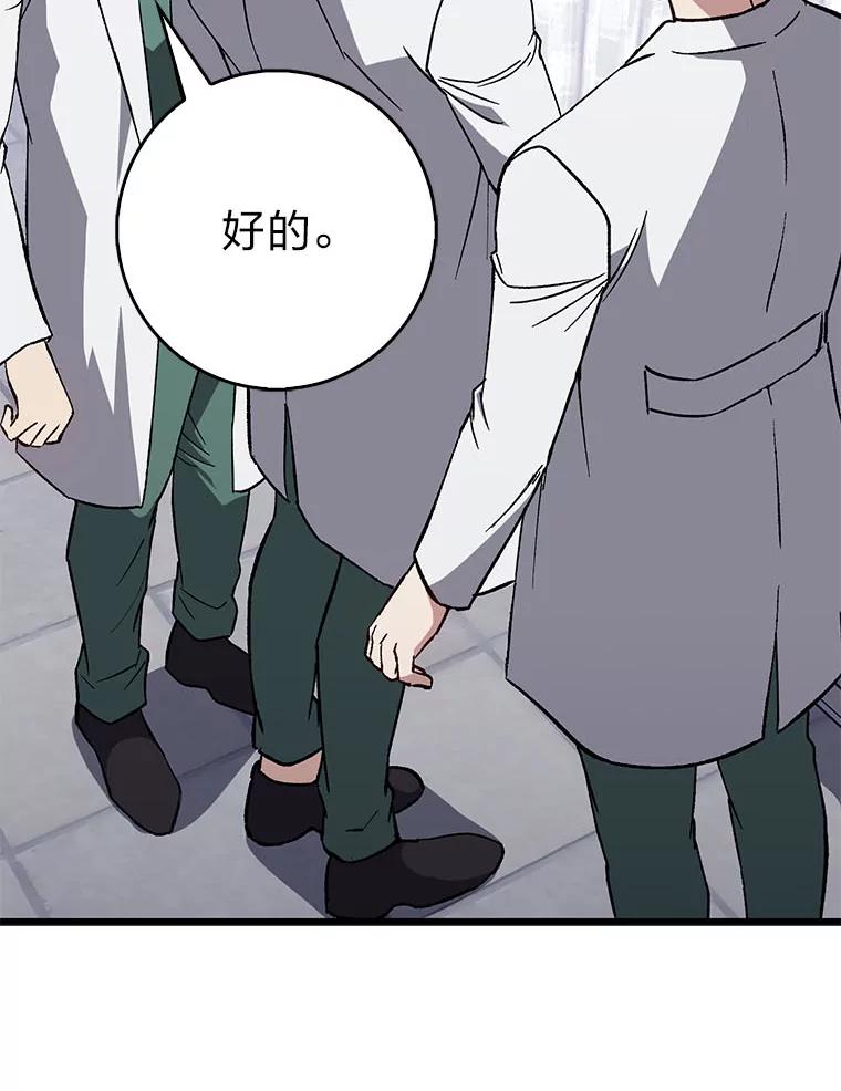 《金色手术刀》36.医生的基本 第54页