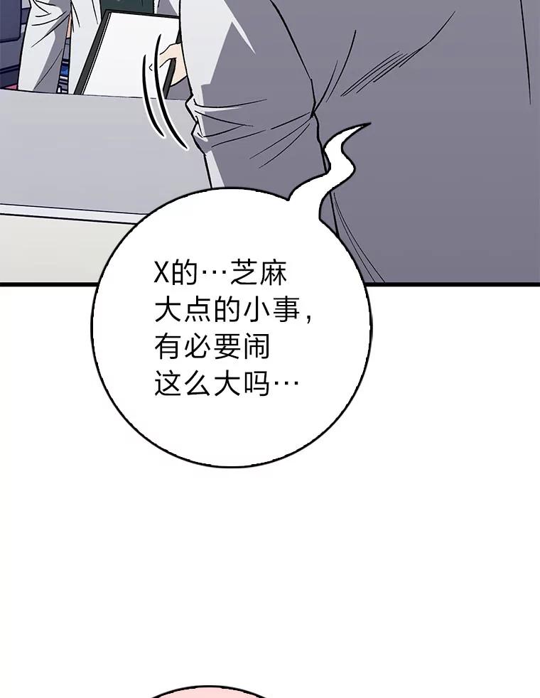 《金色手术刀》36.医生的基本 第98页