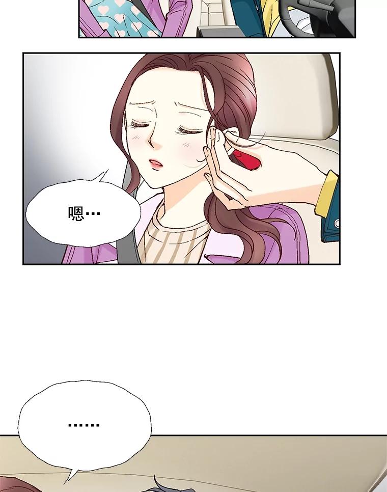 《延夏之心》37.我又有机会了！ 第30页