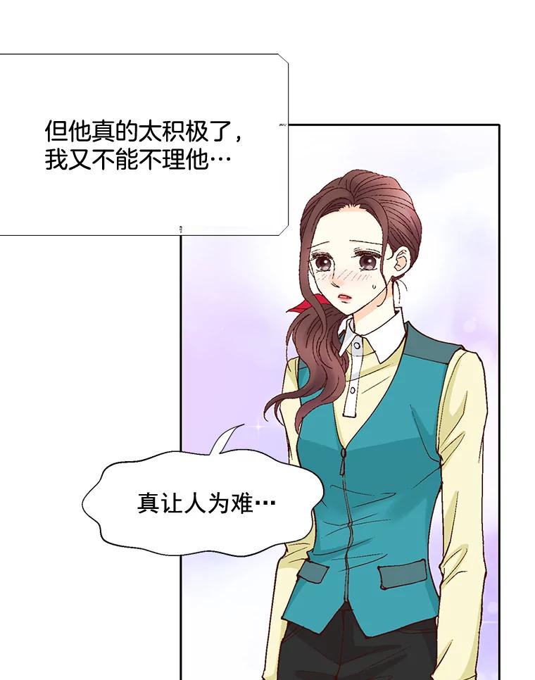 《延夏之心》37.我又有机会了！ 第39页