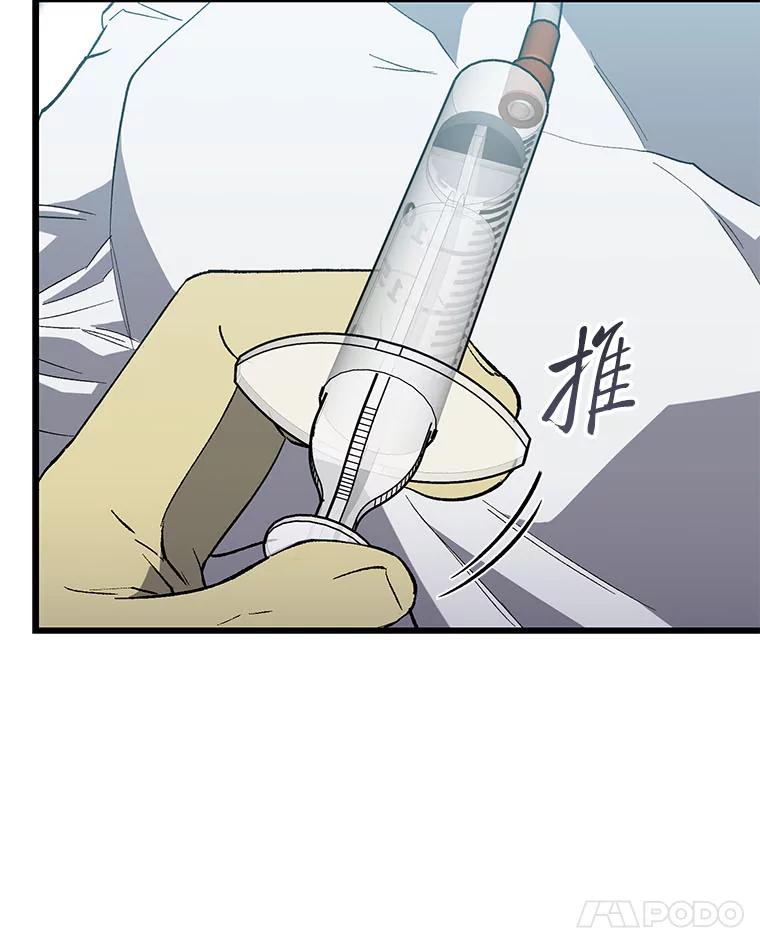 《金色手术刀》36.医生的基本 第39页