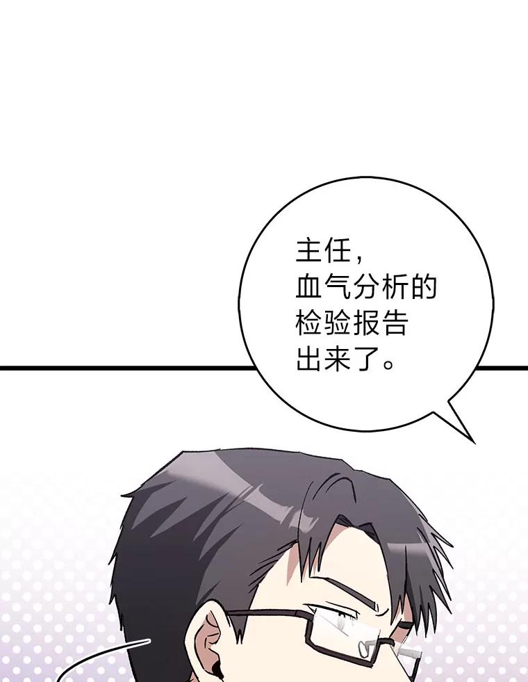 《金色手术刀》36.医生的基本 第51页