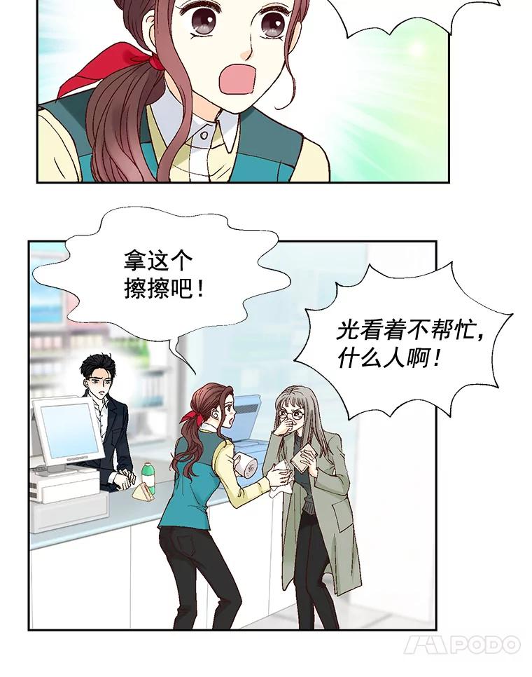 《延夏之心》37.我又有机会了！ 第44页