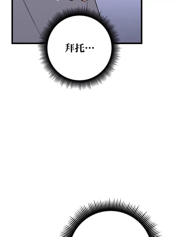《金色手术刀》36.医生的基本 第110页